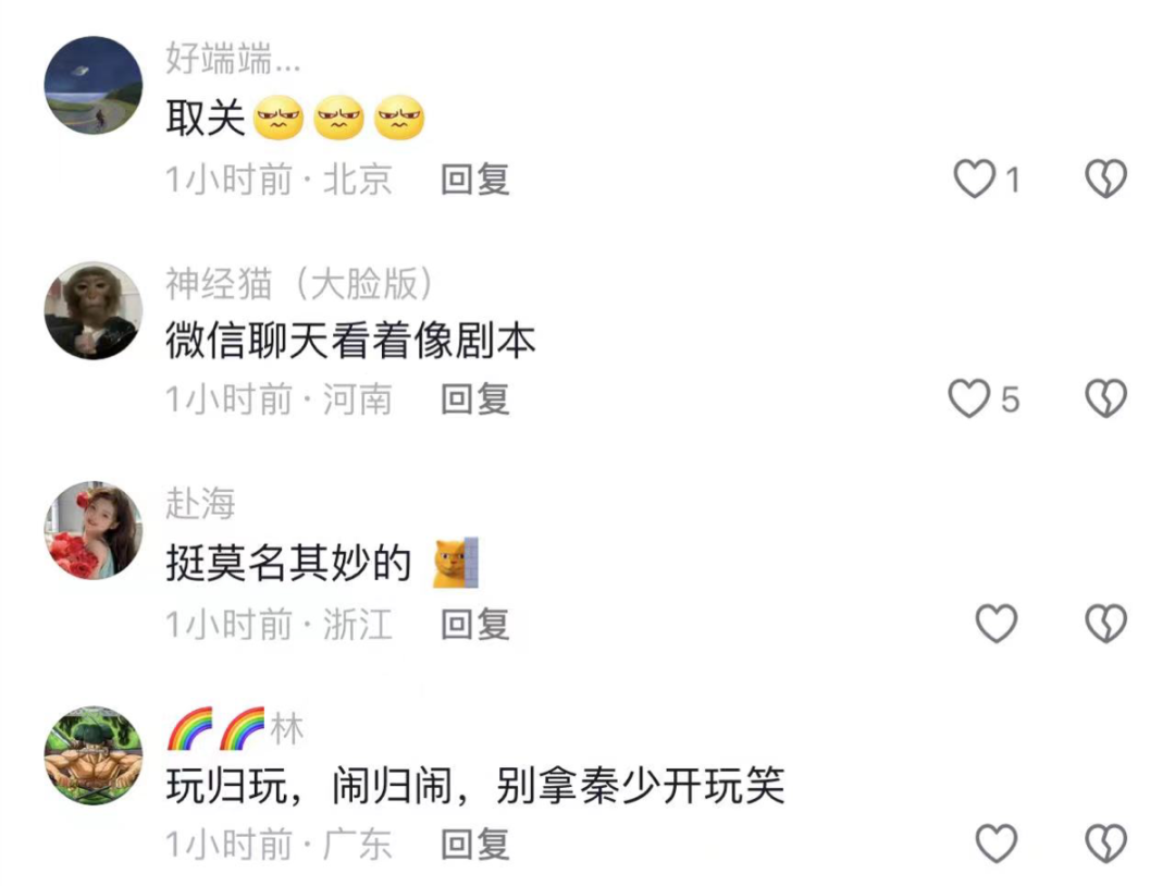 千万粉丝网红流量造假&ldquo;秦朗巴黎丢寒假作业&rdquo;？？？