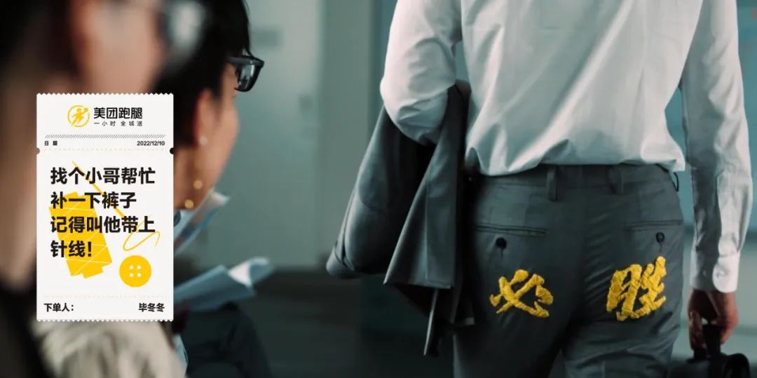 沙雕外壳温暖内核,美团跑腿「跑」进了谁的心里