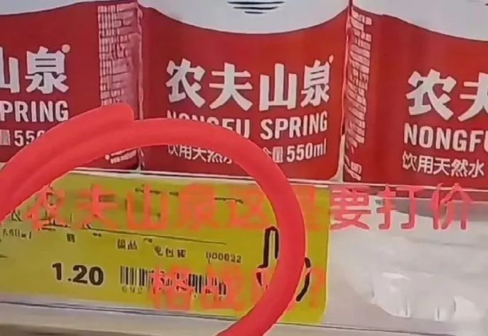 农夫山泉“日本风”包装遭群嘲,网友:倭里倭气