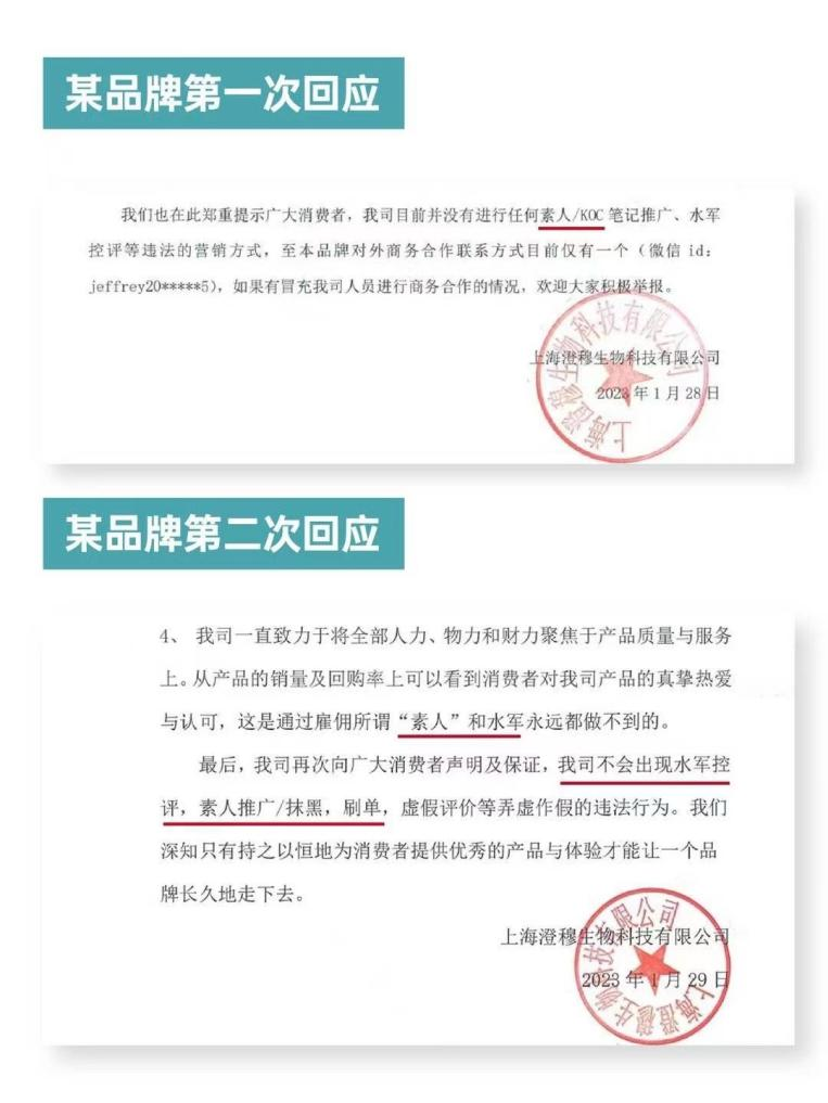 至本和且初开撕,最大输家是小红书