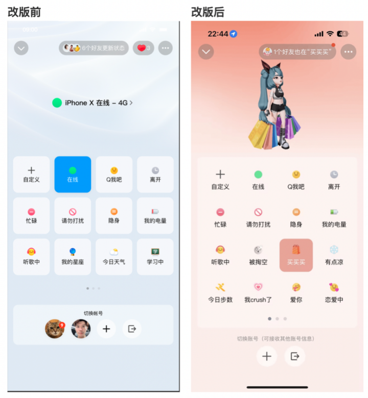 从OICQ到QQ9，一个国民互联网产品的成长与进化