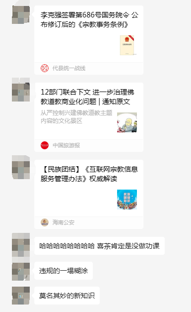 从喜茶联名被约谈、下架,学习公关不知道自己应该知道的知识点