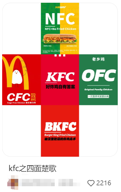 肯德基被品牌集体追着打，外面全是假冒的&ldquo;FC&rdquo;！