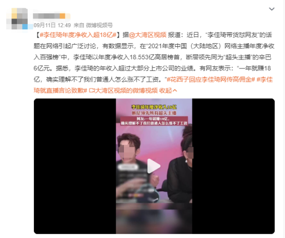 李佳琦“PUA式”直播,最大赢家竟是它?