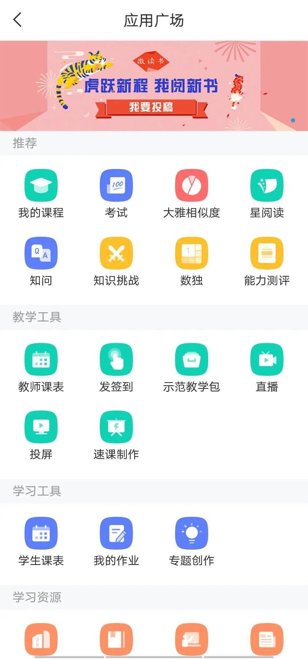 飞书的种子用户在&ldquo;电子科大&rdquo;