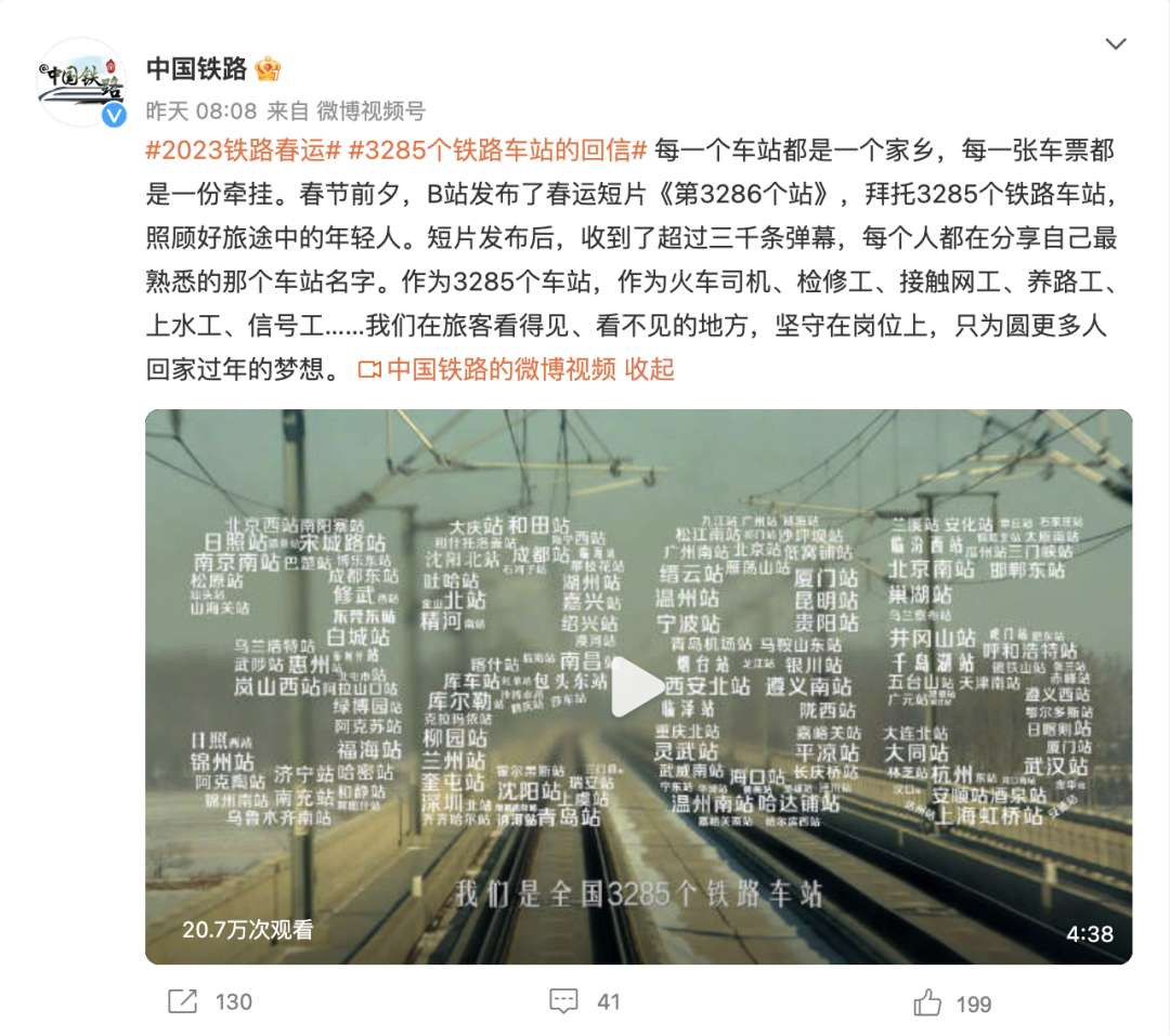 中国铁路给b站回信,是提前策划好的吗?
