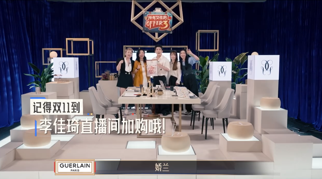 品牌、offer、李佳琦，以及所有女生关心的东西