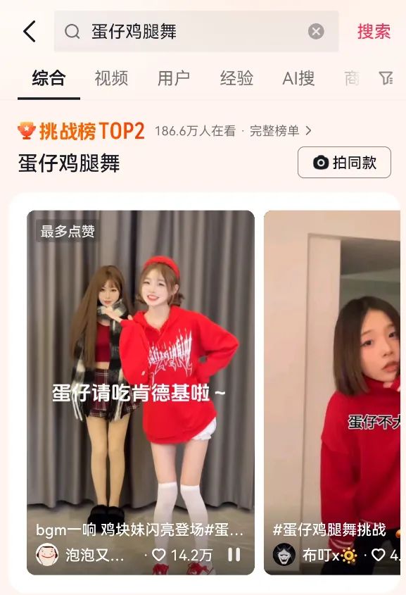 全网刷屏,蛋仔和肯德基的联动凭什么出圈?