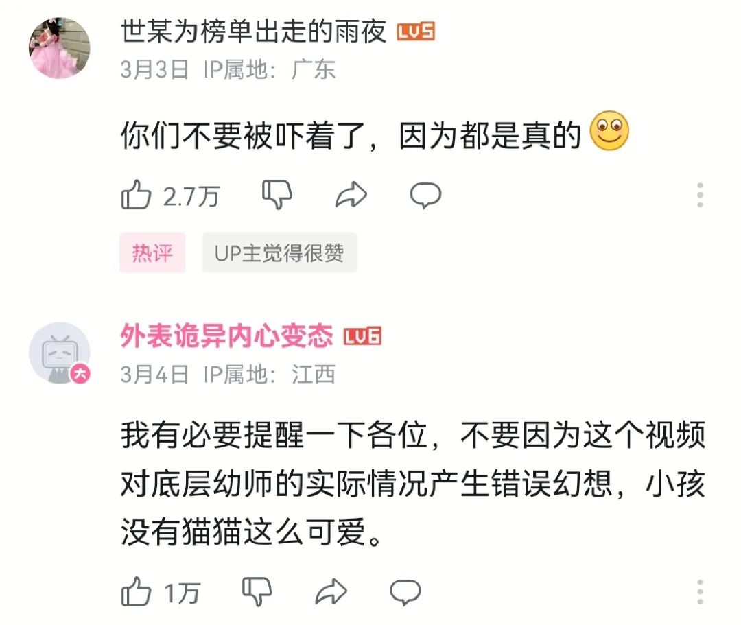 7天B站涨粉20万，&ldquo;猫meme&rdquo;为何风靡全网？