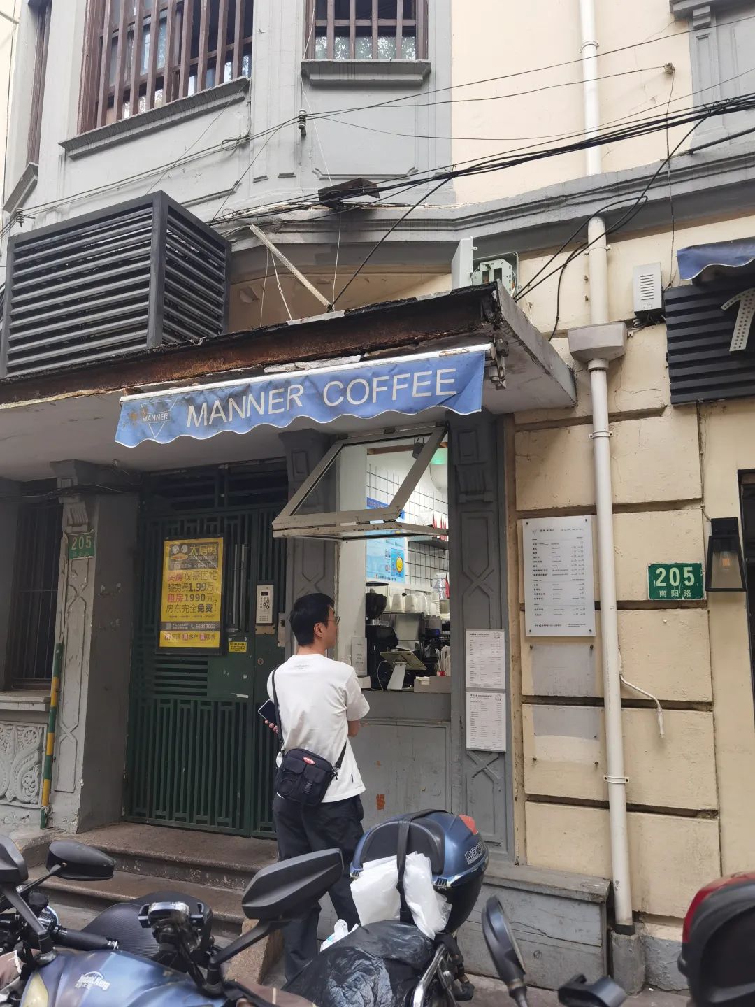 Manner咖啡冲突：降级的中产和咆哮的年轻人