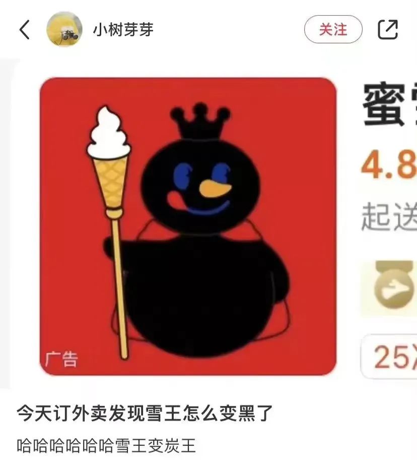 高能整活,蜜雪冰城火到了泰山!
