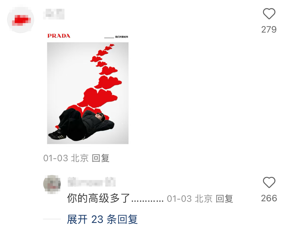 奢侈品的蛇年借势，太抽象了吧！