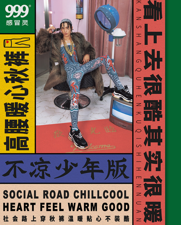 霸王x秃头大卫的抽象联名,笑发财了!