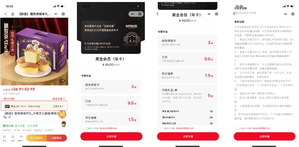 重回百亿,三只松鼠还有微信生态这张“王牌”可以打丨全域研究