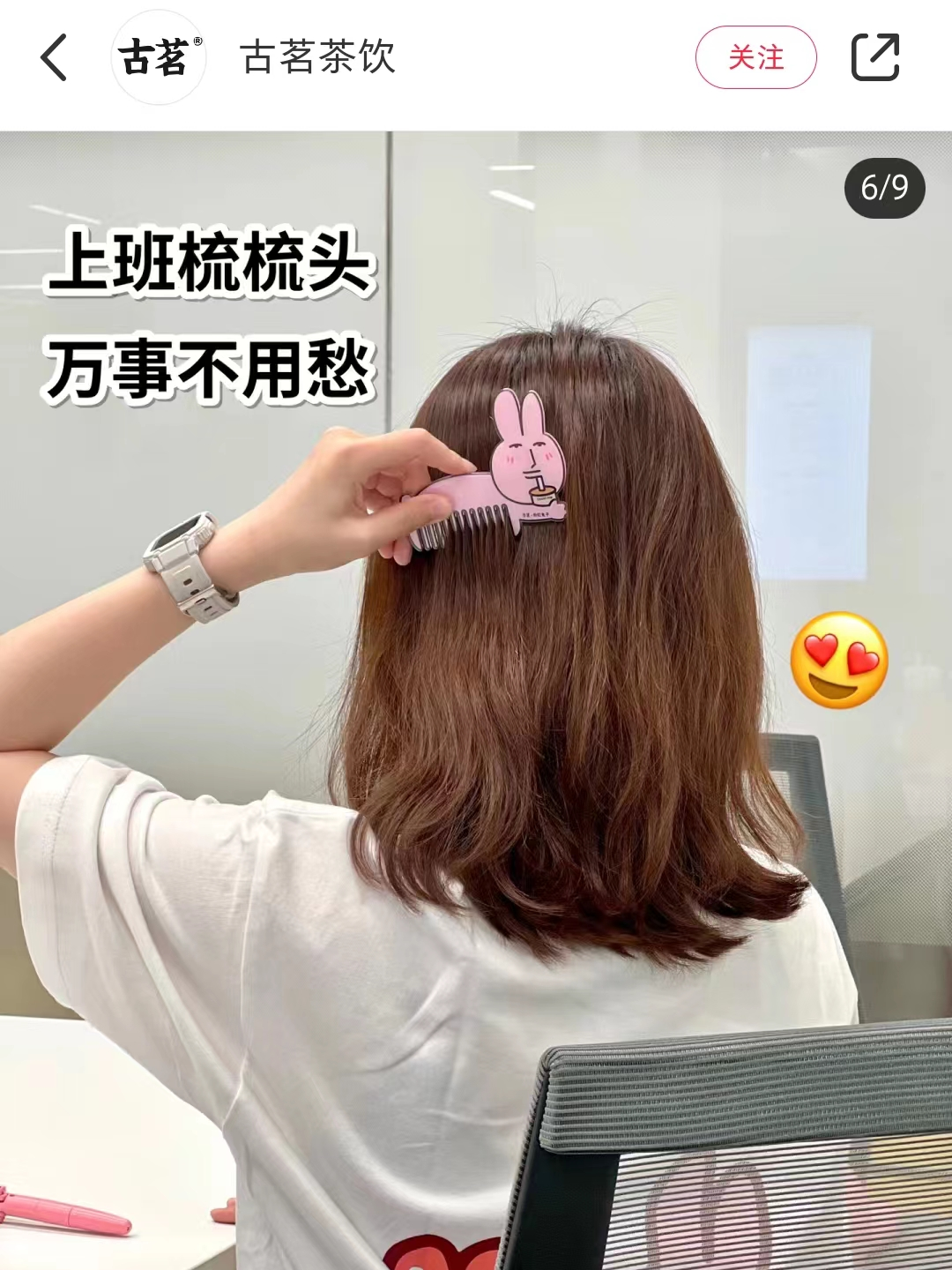 反向营销,七夕的笋都被古茗夺完了!