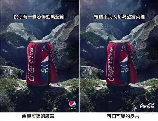 百事可乐“卧底杯”引爆话题:百事为何总爱“挑衅”可口可乐?