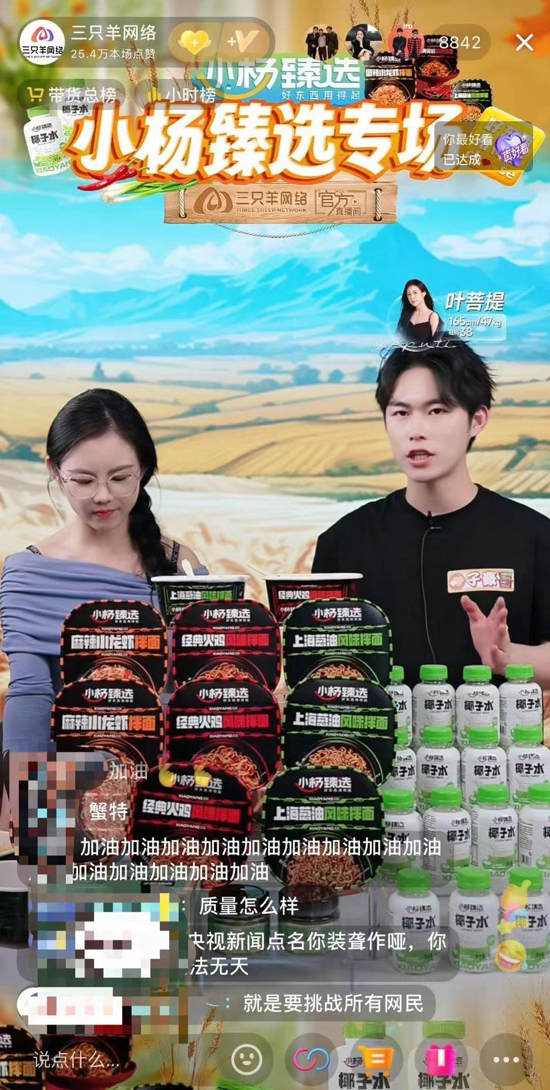 三只羊,昔日屠龙少年终成恶龙了吗?