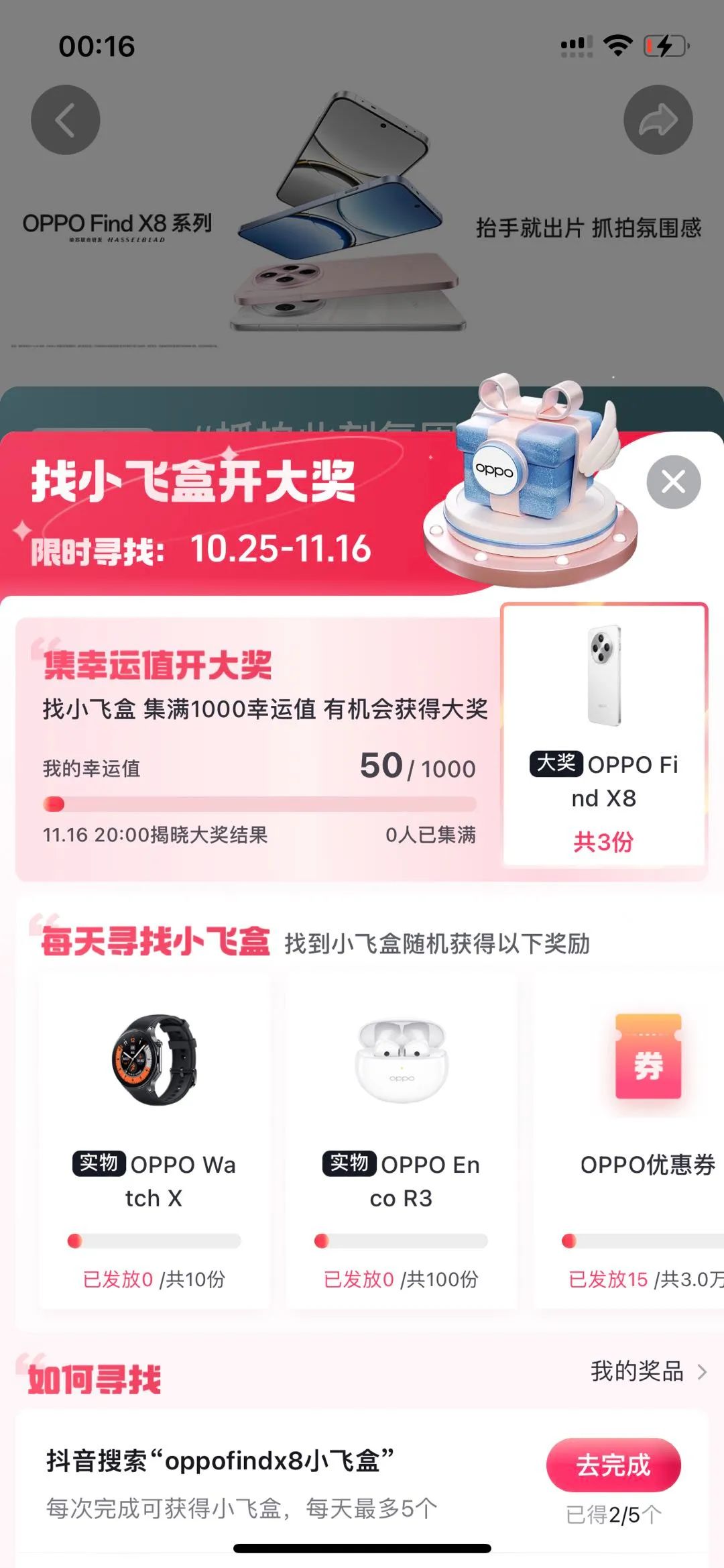 OPPO×出众新品记:达人营销再升级,抢夺新机上市注意力