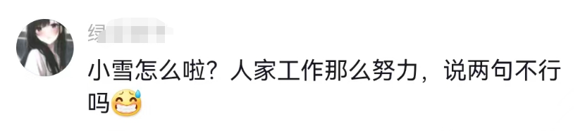瑞幸“有难”,蜜雪冰城疯狂补刀?!