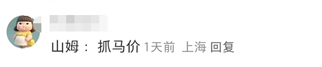 内涵山姆，盒马&ldquo;移山价&rdquo;彻底杀疯了...