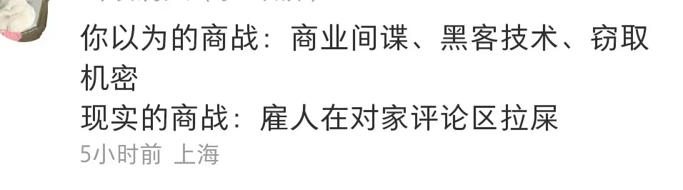 至本和且初开撕,最大输家是小红书