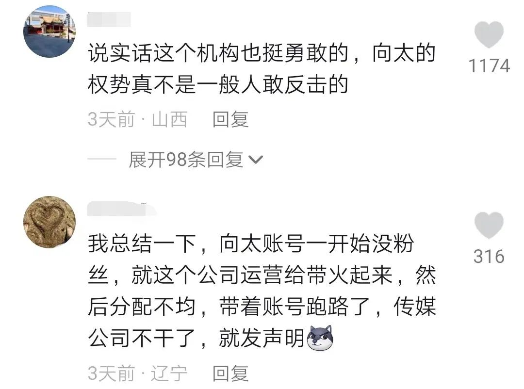 直播水太深,豪门“向太”也翻车了…