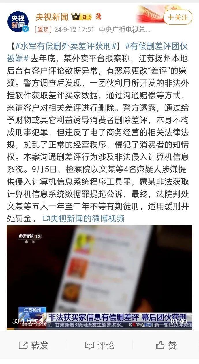 谁来为“打差评”松绑?