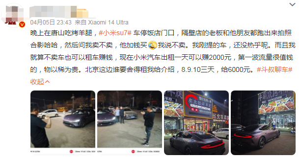 小米车主,干翻雷军