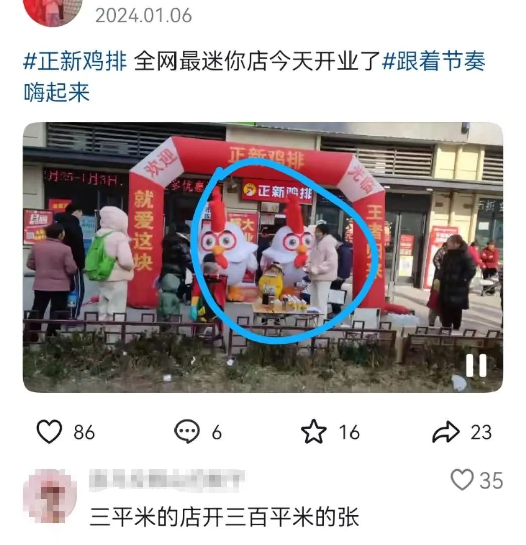 正新鸡排往蜜雪和沪上&ldquo;牙缝&rdquo;里开店？穷疯了&hellip;&hellip;