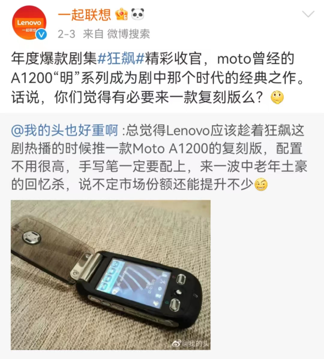 “高启强同款”被扒,这个品牌“狂飙”?