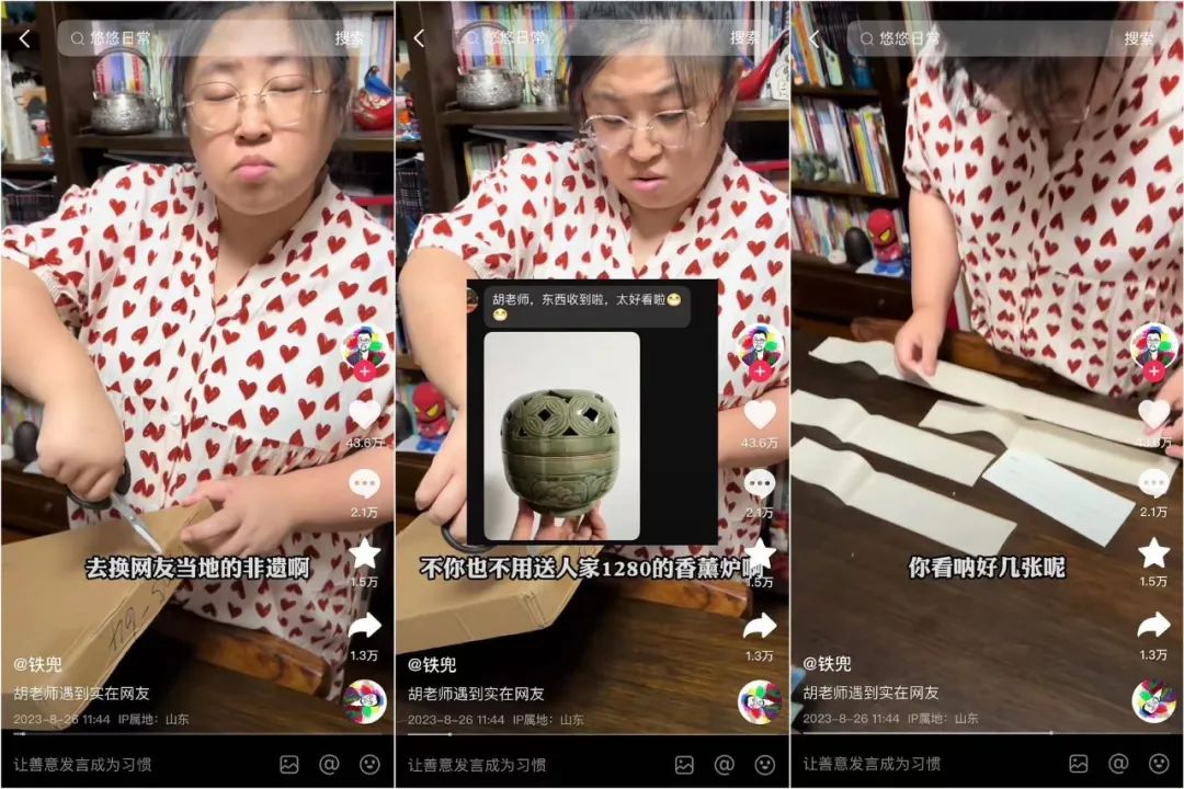 互换特产火了,抖音社交活了?