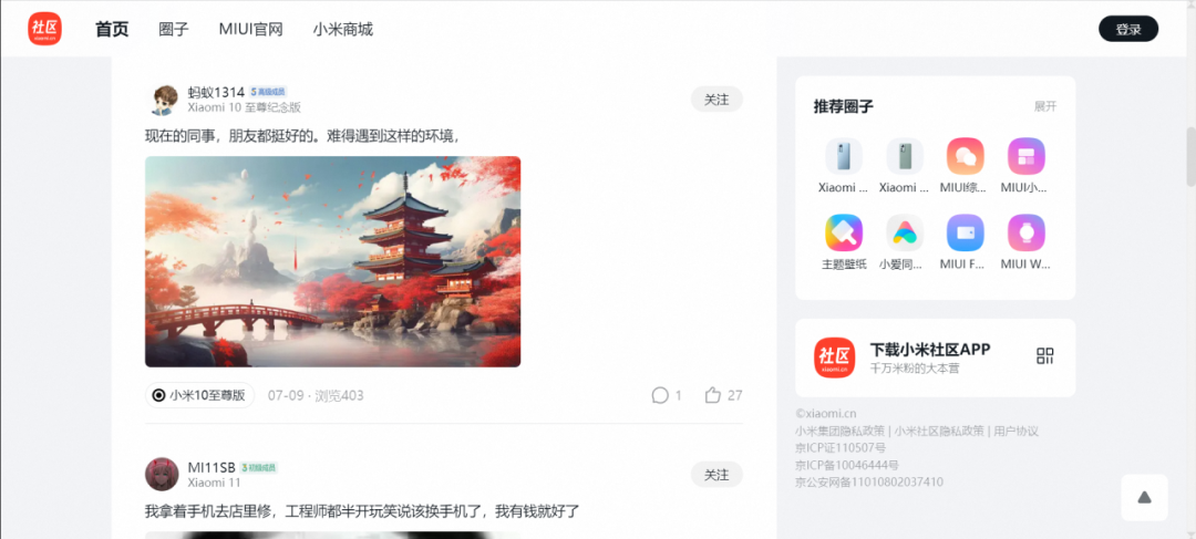 小红书、抖音上,有一群“云股东”