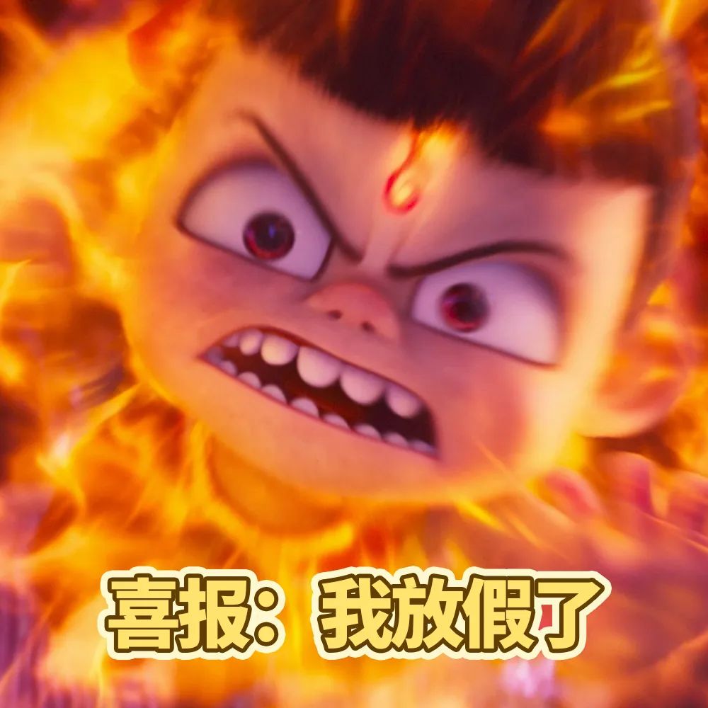 《哪吒》TOP1，谁接住了这波流量？