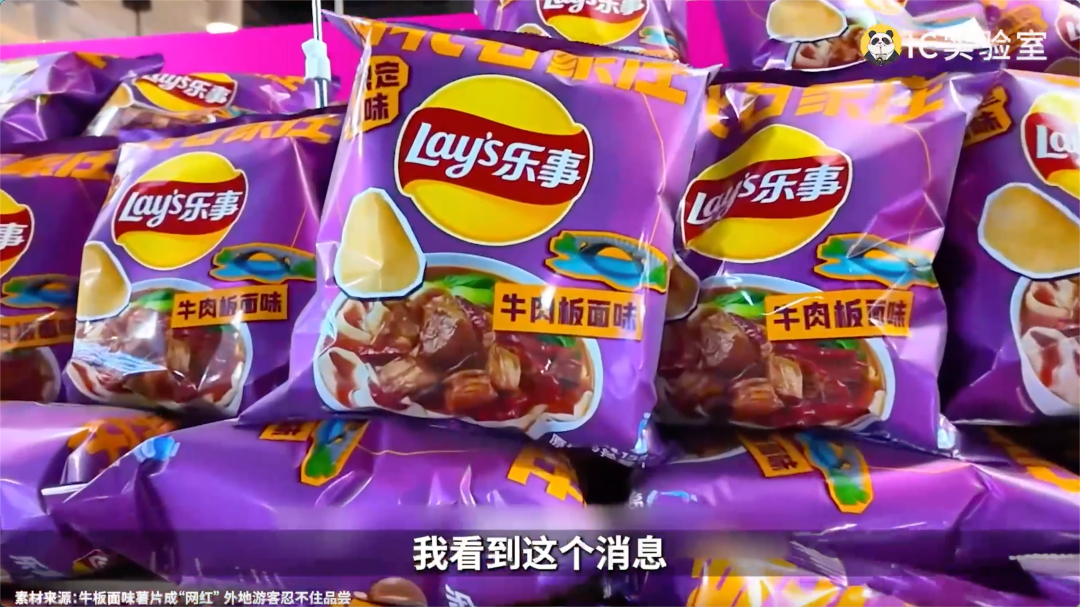 乐事一出新口味，流量就起飞