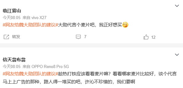 魏大勋火了,旺旺爆了!