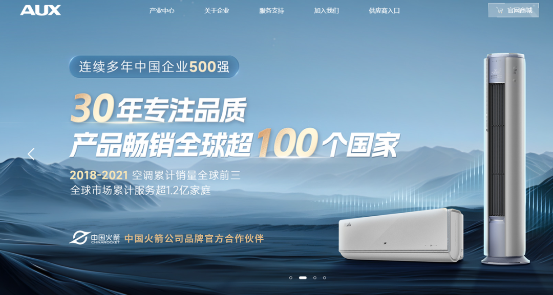 IPO观察丨从钟表小厂到空调全球五强,奥克斯2025年港股再出发