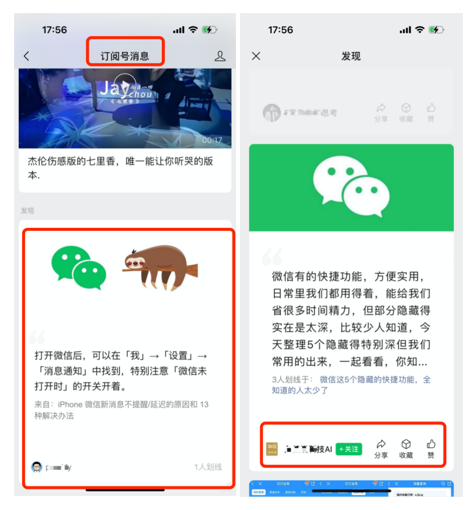 重磅:公众号悄悄更新了一个功能!