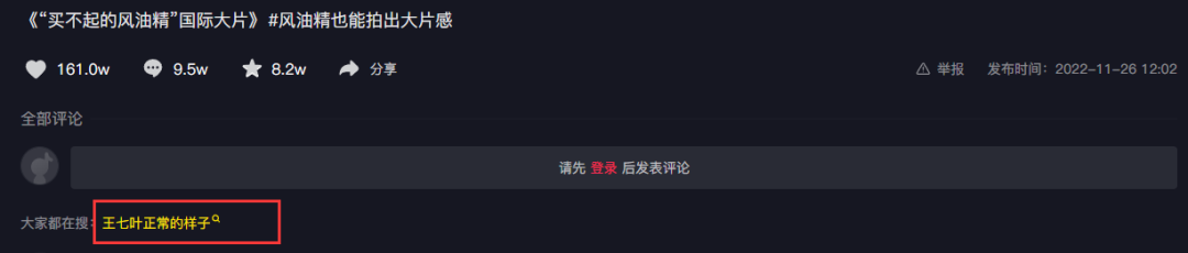 抖音网友“玩坏”风油精,引300万人围观!一滴绿色风油精,秒变迷人小妖精!网友:拍成了我买不起的样子!