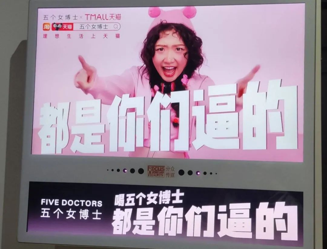 &ldquo;靠被骂做营销&rdquo;，五个女博士真棒！