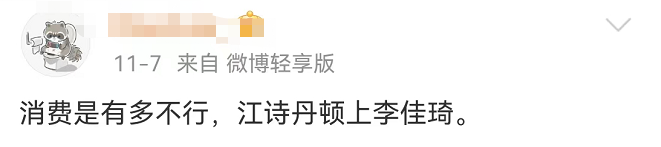 李佳琦终于遇到新&ldquo;对手&rdquo;，逼得网友神助攻