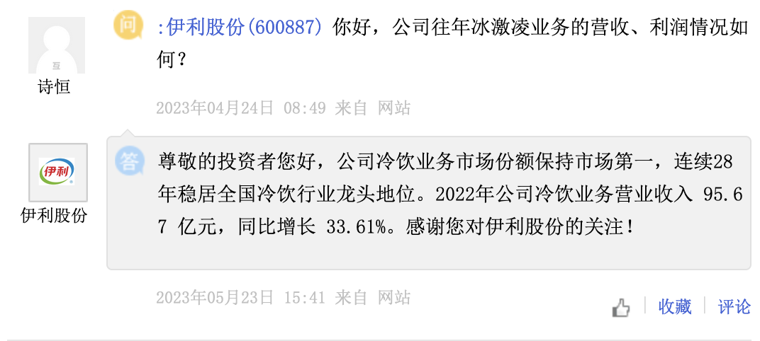 茅台冰淇淋的终点,是IP“套利”