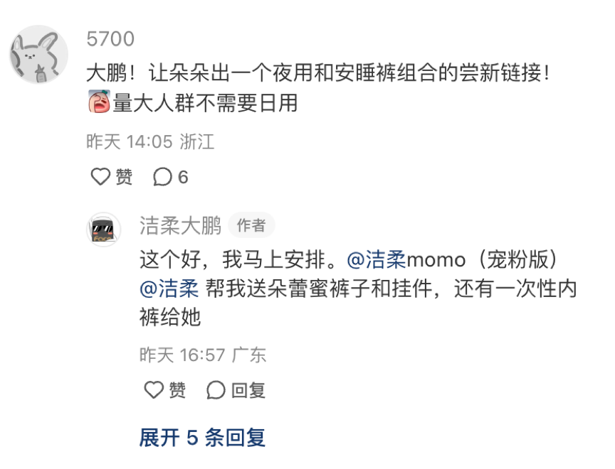 都在&ldquo;听劝+宠粉&rdquo;，为何只有洁柔出圈？