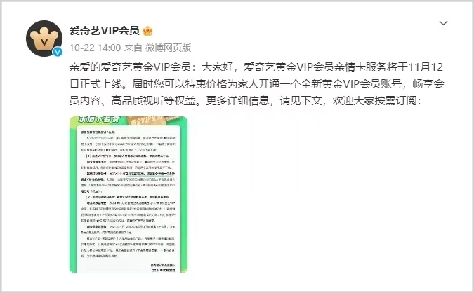 净利暴跌60%,爱奇艺扑街了?