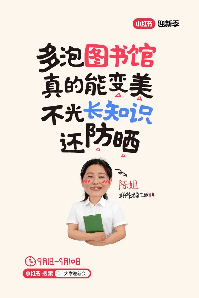 宜家开学季文案，很会写