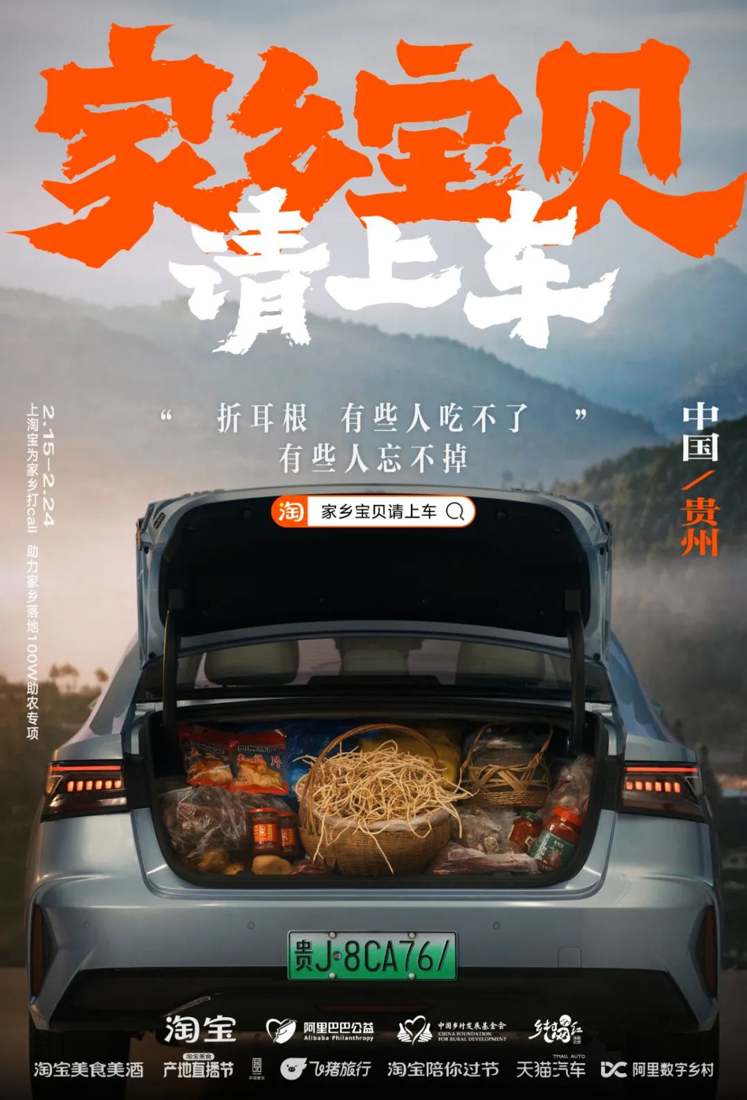 淘宝春节后的34句文案,上头