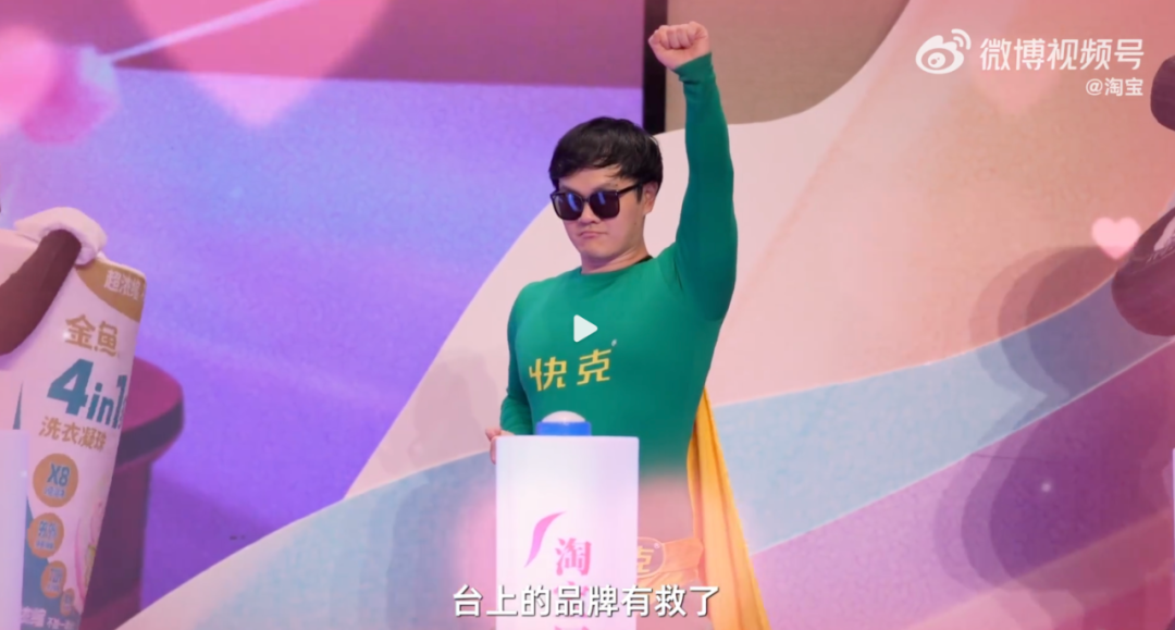 淘宝国货相亲大会,文案抽象又上头