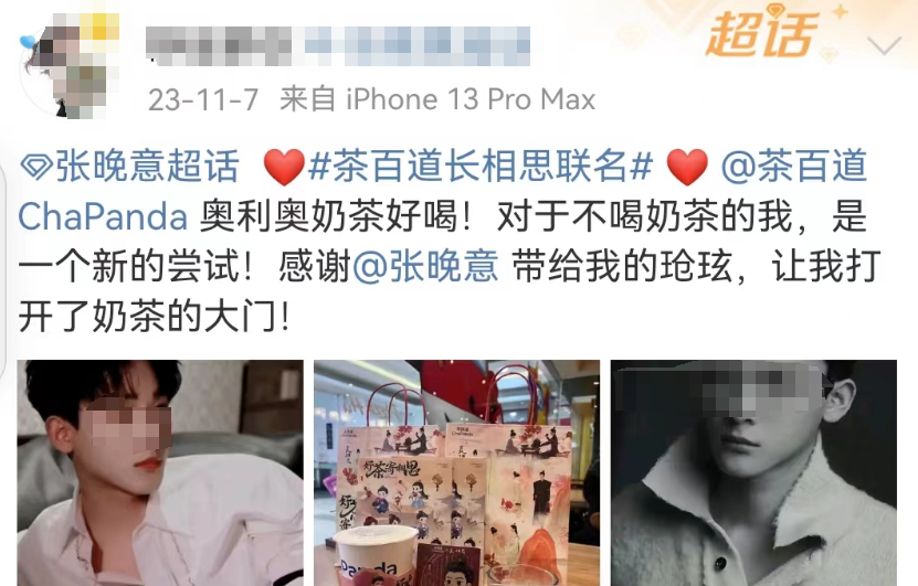“内娱禁欲系第一人”新剧杀疯了,茶百道笑疯了!