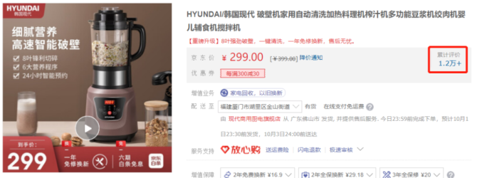 新知图谱, 单场销售额超300万,爆单抖音小店的神仙单品藏不住了! 新知图谱, 单场销售额超300万,爆单抖音小店的神仙单品藏不住了!