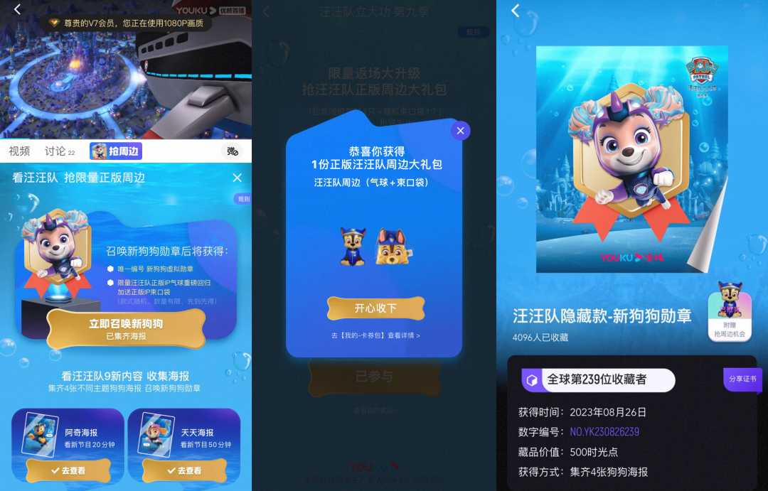 喜羊羊、汪汪队、小猪佩奇&hellip;&hellip;优酷少儿头部IP玩法&ldquo;出圈&rdquo;背后，如何将&ldquo;差异化&rdquo;做到极致？｜雷报