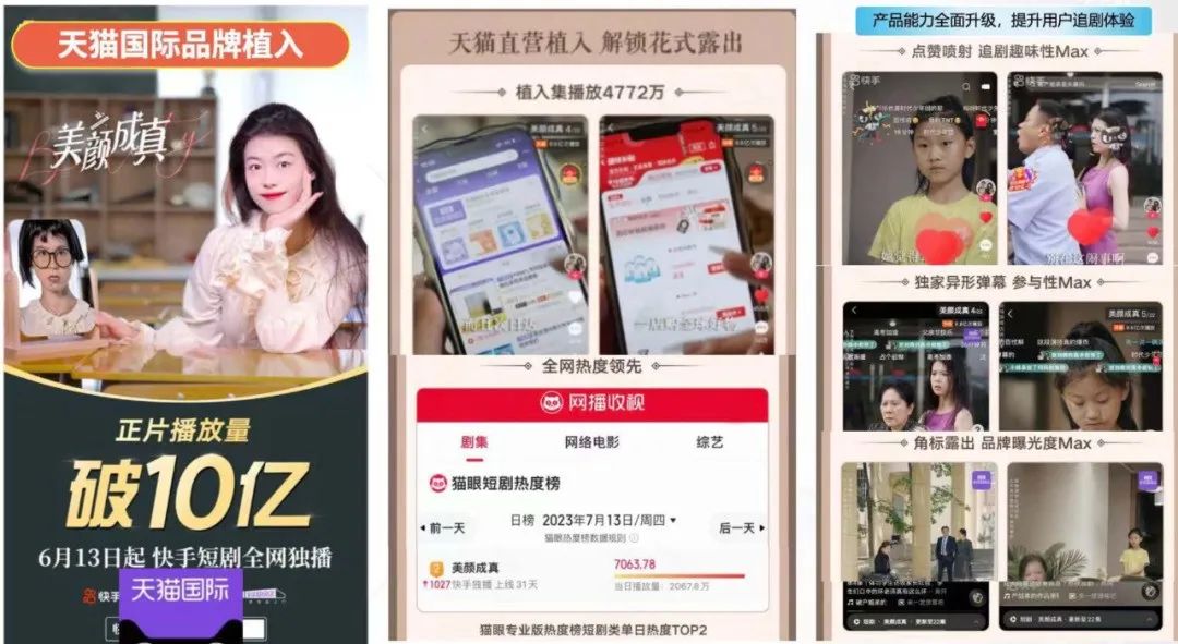 双十一大战在即，快手短剧成品牌突破新爆点